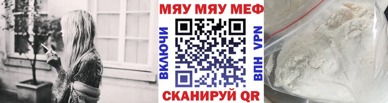 Меф 4 MMC  Лысково 