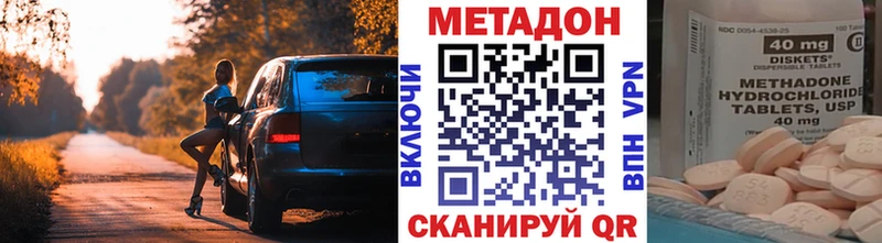 МЕТАДОН VHQ  Лысково 